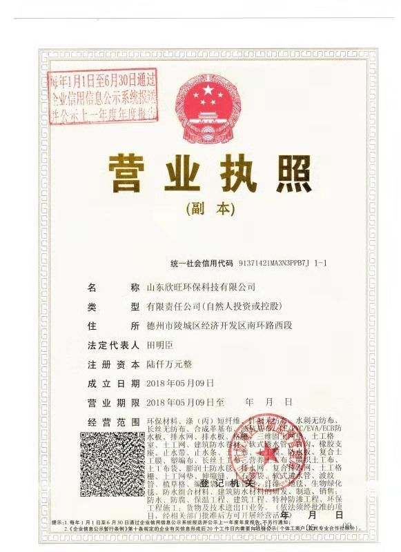 山东欣旺环保科技 打造全方位环保咨询服务体系